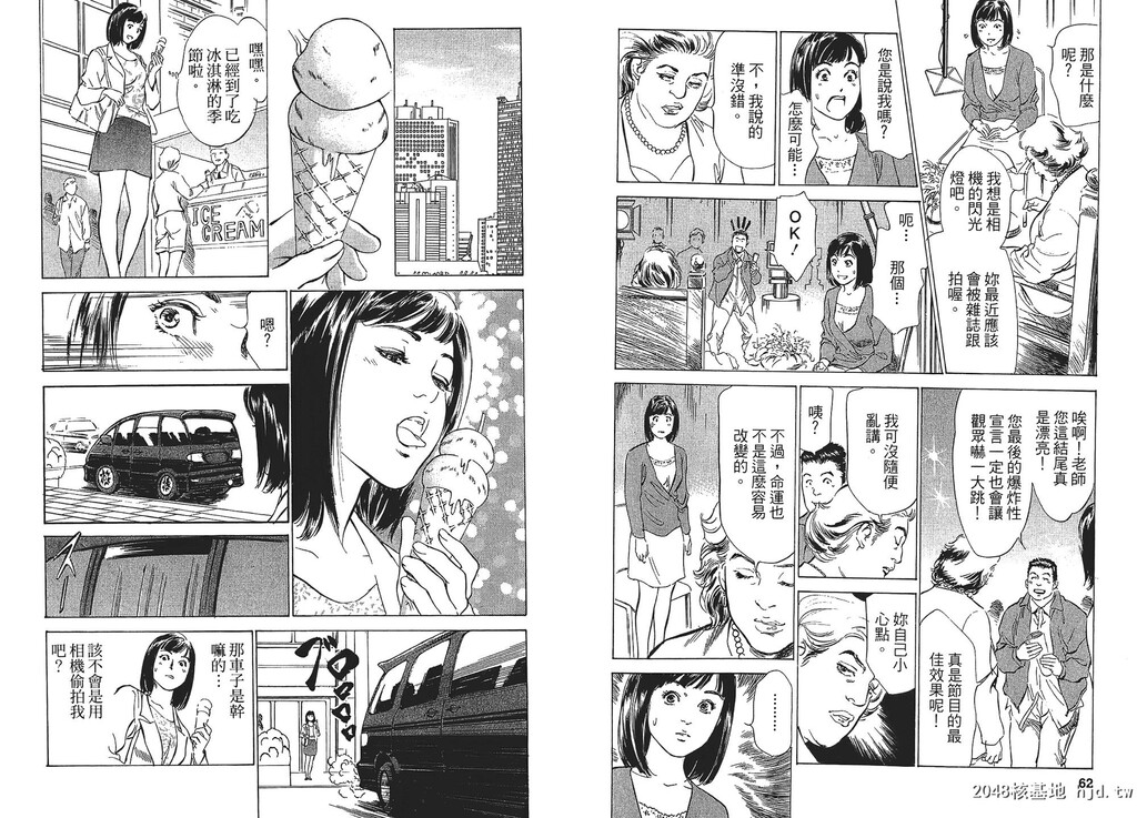 女子アナ七瀬第01巻[106P]第1页 作者:Publisher 帖子ID:51613 TAG:动漫图片,卡通漫畫,2048核基地