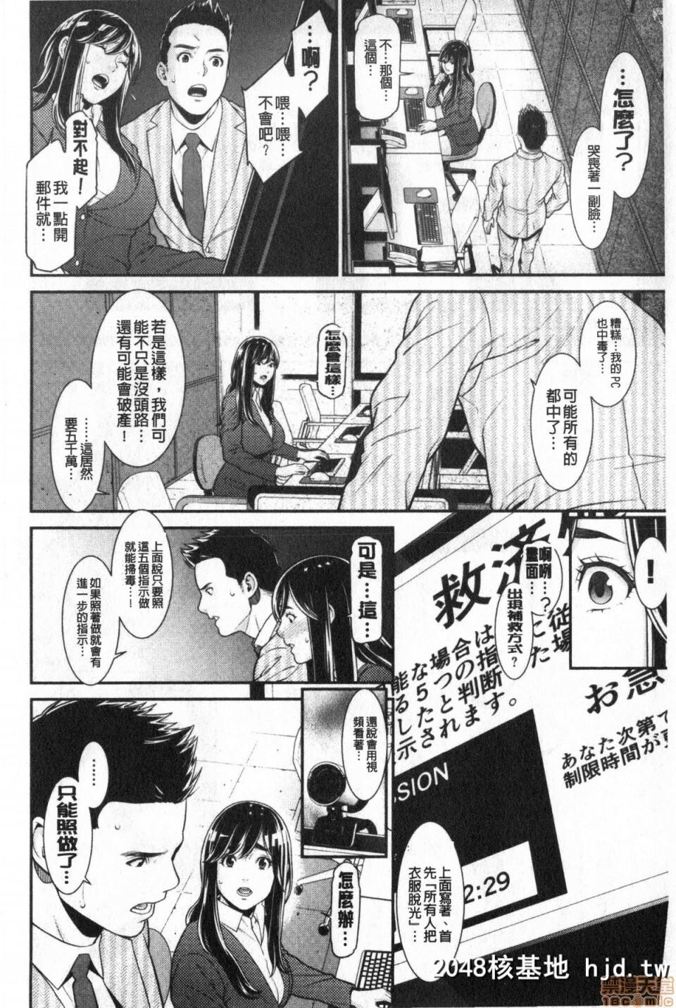 [终焉]ヒトヅマノヒミツ第1页 作者:Publisher 帖子ID:51831 TAG:动漫图片,卡通漫畫,2048核基地