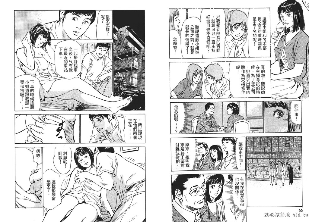 女子アナ七瀬第01巻[106P]第0页 作者:Publisher 帖子ID:51613 TAG:动漫图片,卡通漫畫,2048核基地