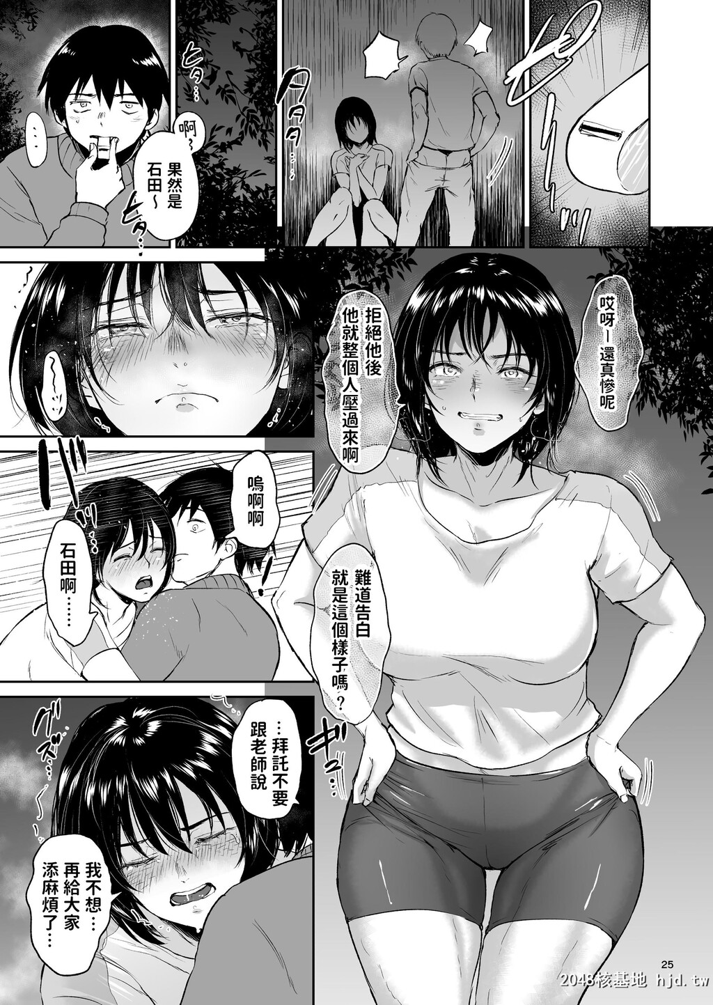 [yogurt][眠姦合宿陆上女子?仁木みのりと人目を盗んで…]第1页 作者:Publisher 帖子ID:51823 TAG:动漫图片,卡通漫畫,2048核基地