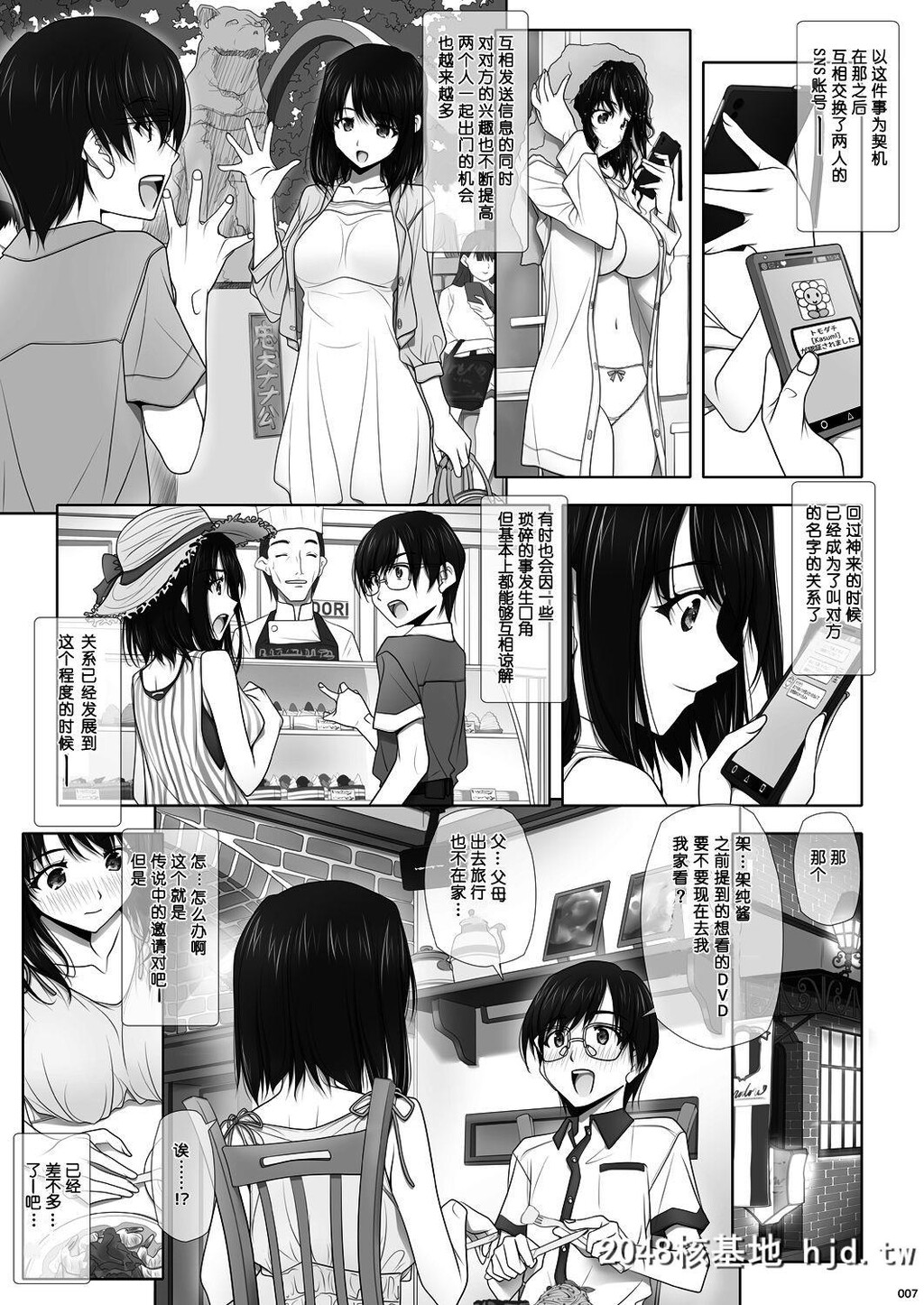 [彩～IRODORI～[SOYOSOYO]]ネトラレノトリコ-カスミノキモチ-第1页 作者:Publisher 帖子ID:50627 TAG:动漫图片,卡通漫畫,2048核基地