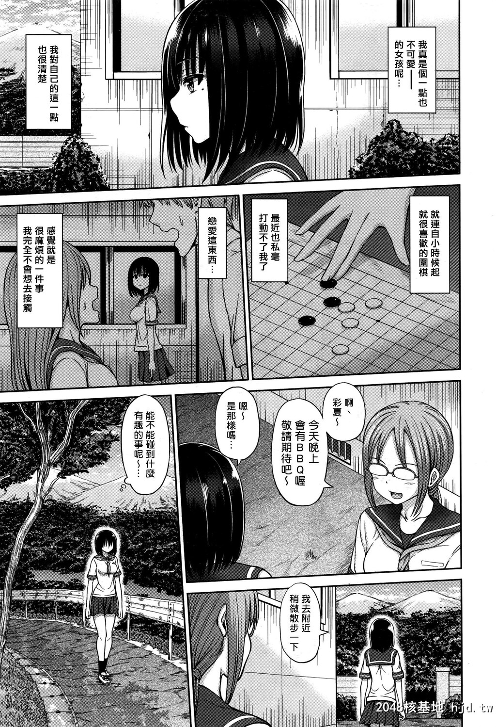 [桥村青树]女高中生实验体[30P]第1页 作者:Publisher 帖子ID:50759 TAG:动漫图片,卡通漫畫,2048核基地