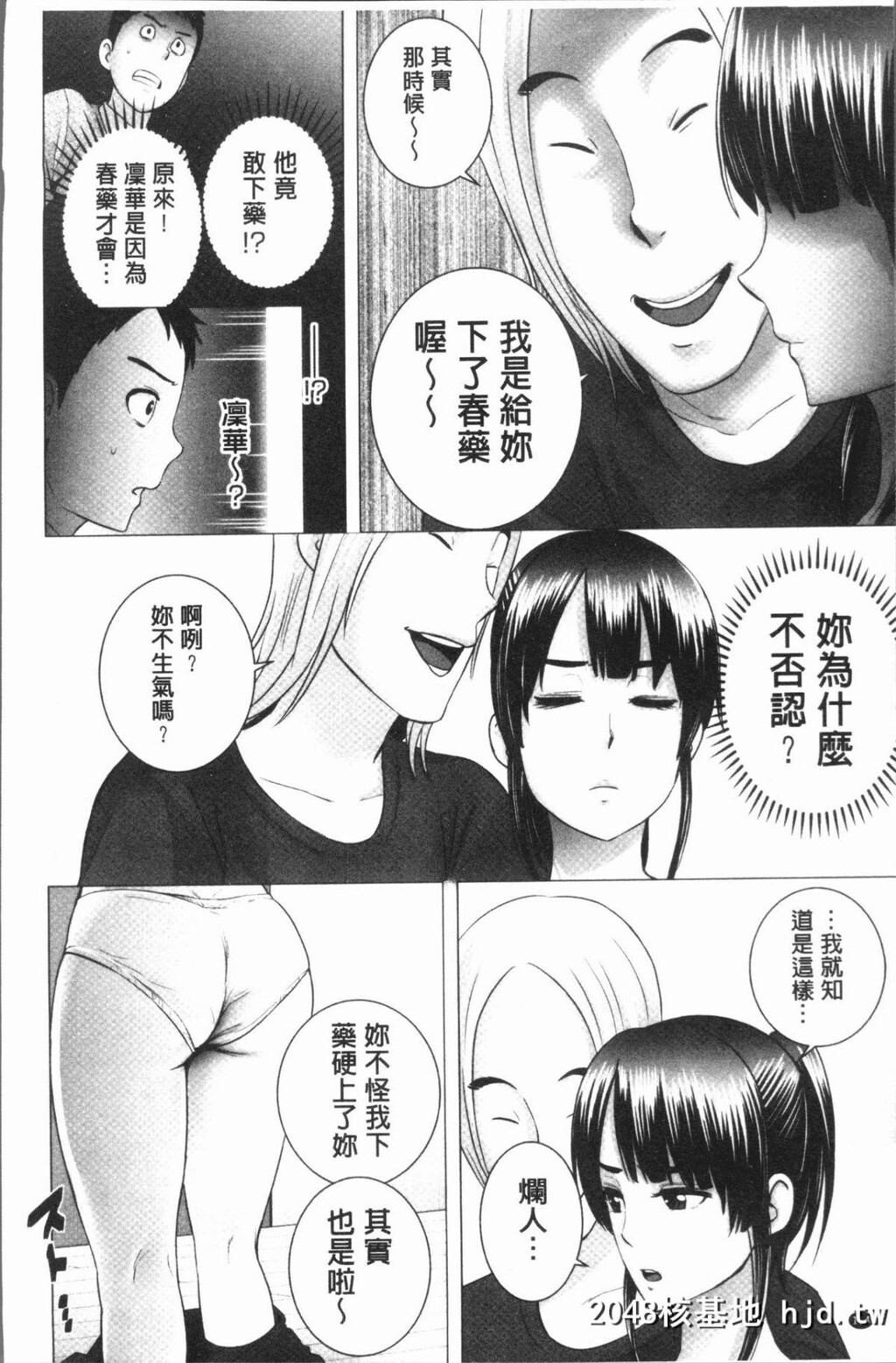 [山云]クローゼット第1页 作者:Publisher 帖子ID:50076 TAG:动漫图片,卡通漫畫,2048核基地