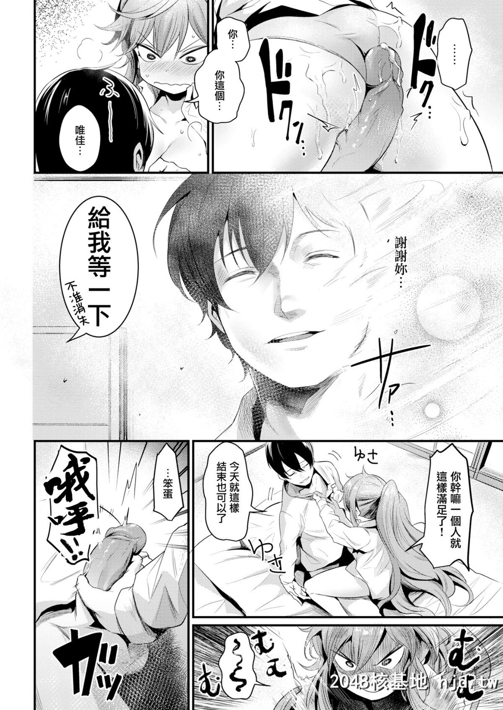 [无邪気无修宇宙分组][きづかかずき]一回抱いてみ！？[COMIC快楽天ビースト2018年12...第0页 作者:Publisher 帖子ID:50756 TAG:动漫图片,卡通漫畫,2048核基地