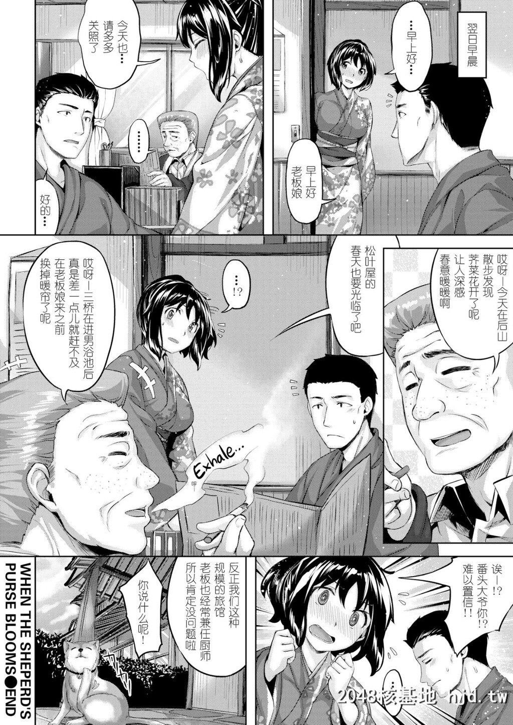 [雏咲叶]ナズナの咲く顷[无修正]第1页 作者:Publisher 帖子ID:50641 TAG:动漫图片,卡通漫畫,2048核基地