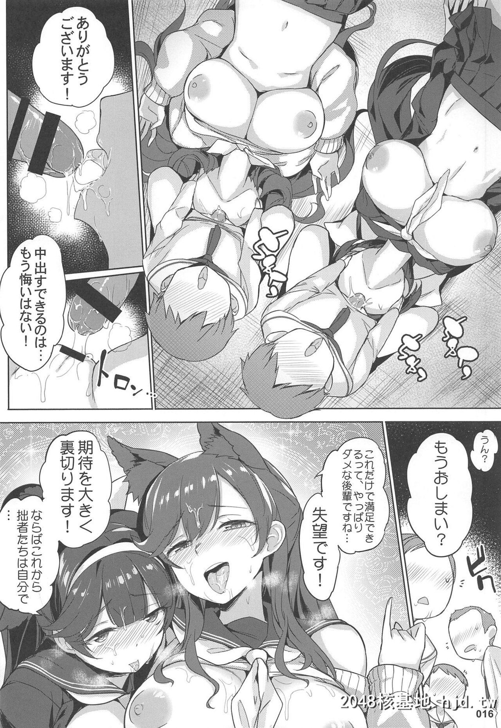 [全红白子]高雄と爱宕先辈のイジメ任务[碧蓝航线]第1页 作者:Publisher 帖子ID:50623 TAG:动漫图片,卡通漫畫,2048核基地