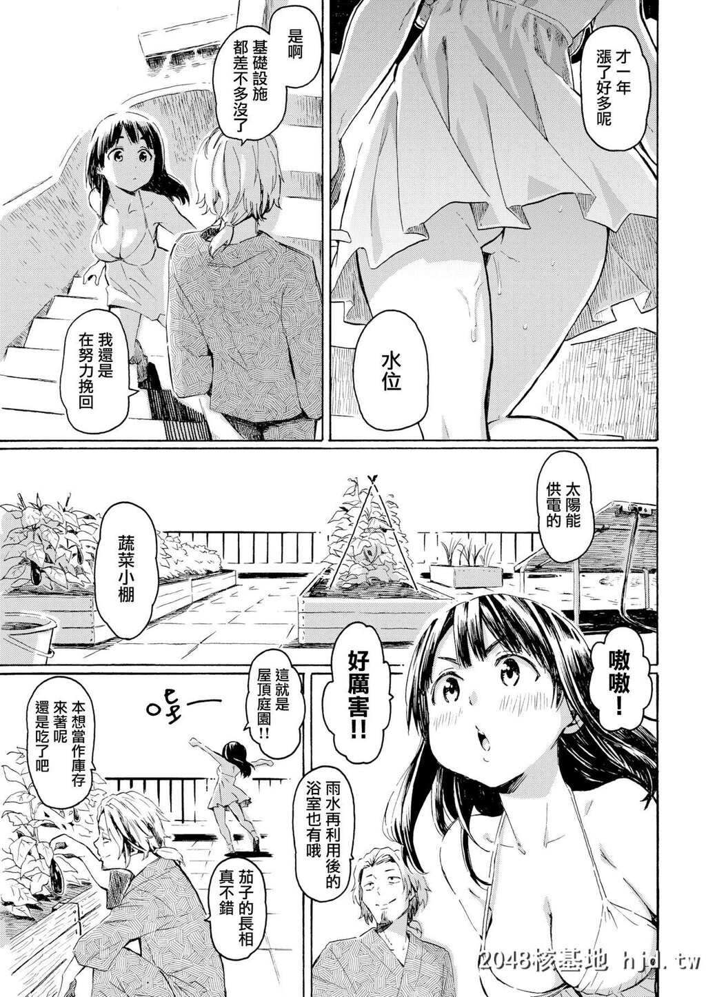 [藤丸]8月の灯第1页 作者:Publisher 帖子ID:50973 TAG:动漫图片,卡通漫畫,2048核基地