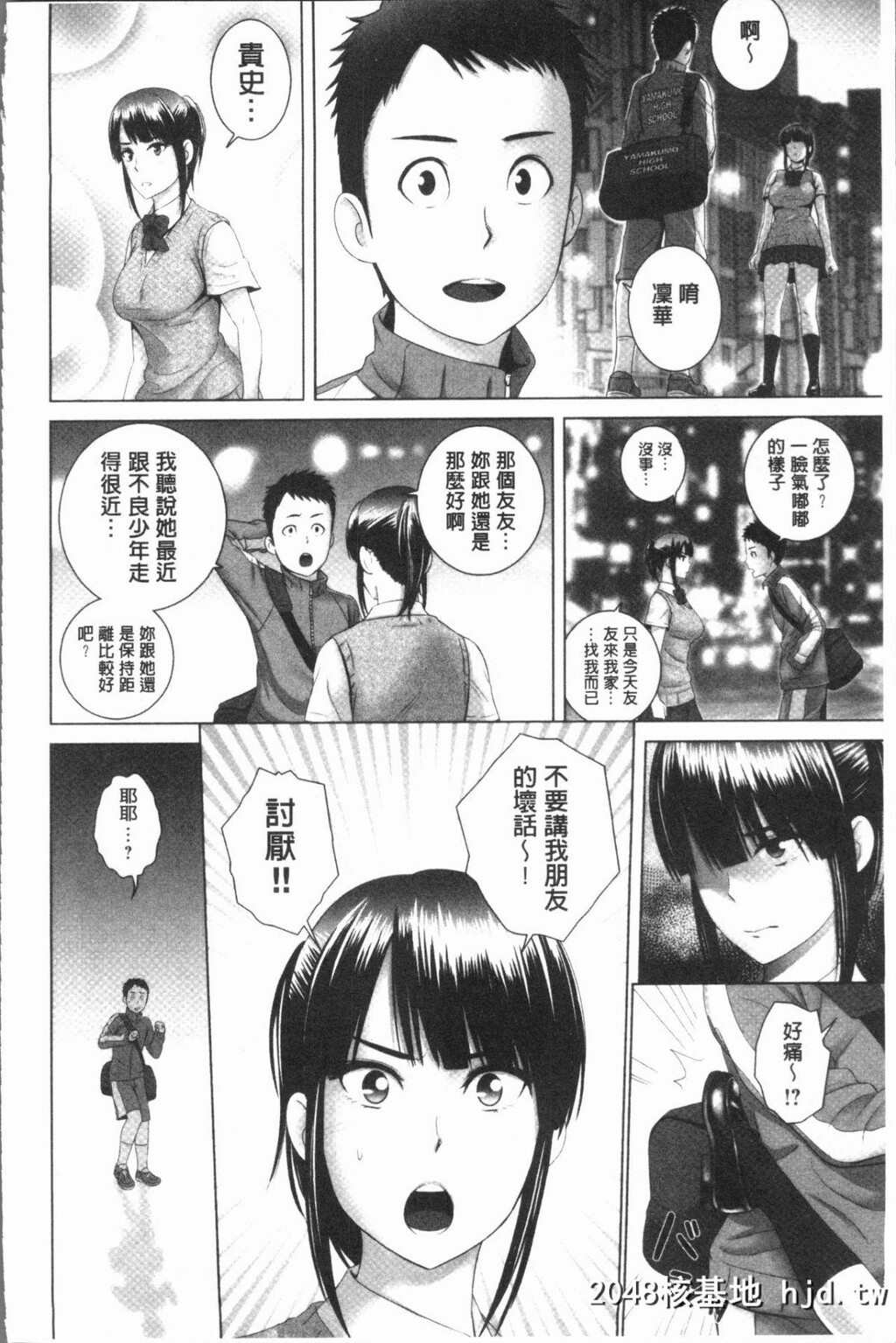 [山云]クローゼット第1页 作者:Publisher 帖子ID:50076 TAG:动漫图片,卡通漫畫,2048核基地