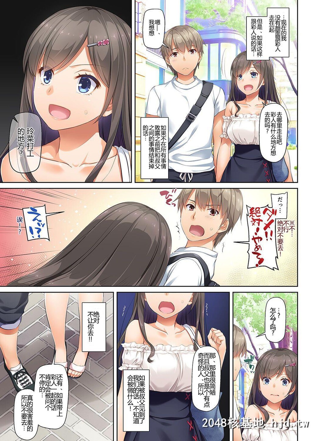 [DigitalLover[なかじまゆか]]DLO-06カレと私の壊れたキズナ3[65P]第1页 作者:Publisher 帖子ID:51394 TAG:动漫图片,卡通漫畫,2048核基地