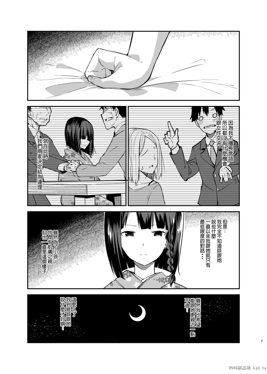 [咳寝[咳寝はじめ]]无口で无表情な妻とベッドの上でお见合いをやり直す话第1页 作者:Publisher 帖子ID:50601 TAG:动漫图片,卡通漫畫,2048核基地