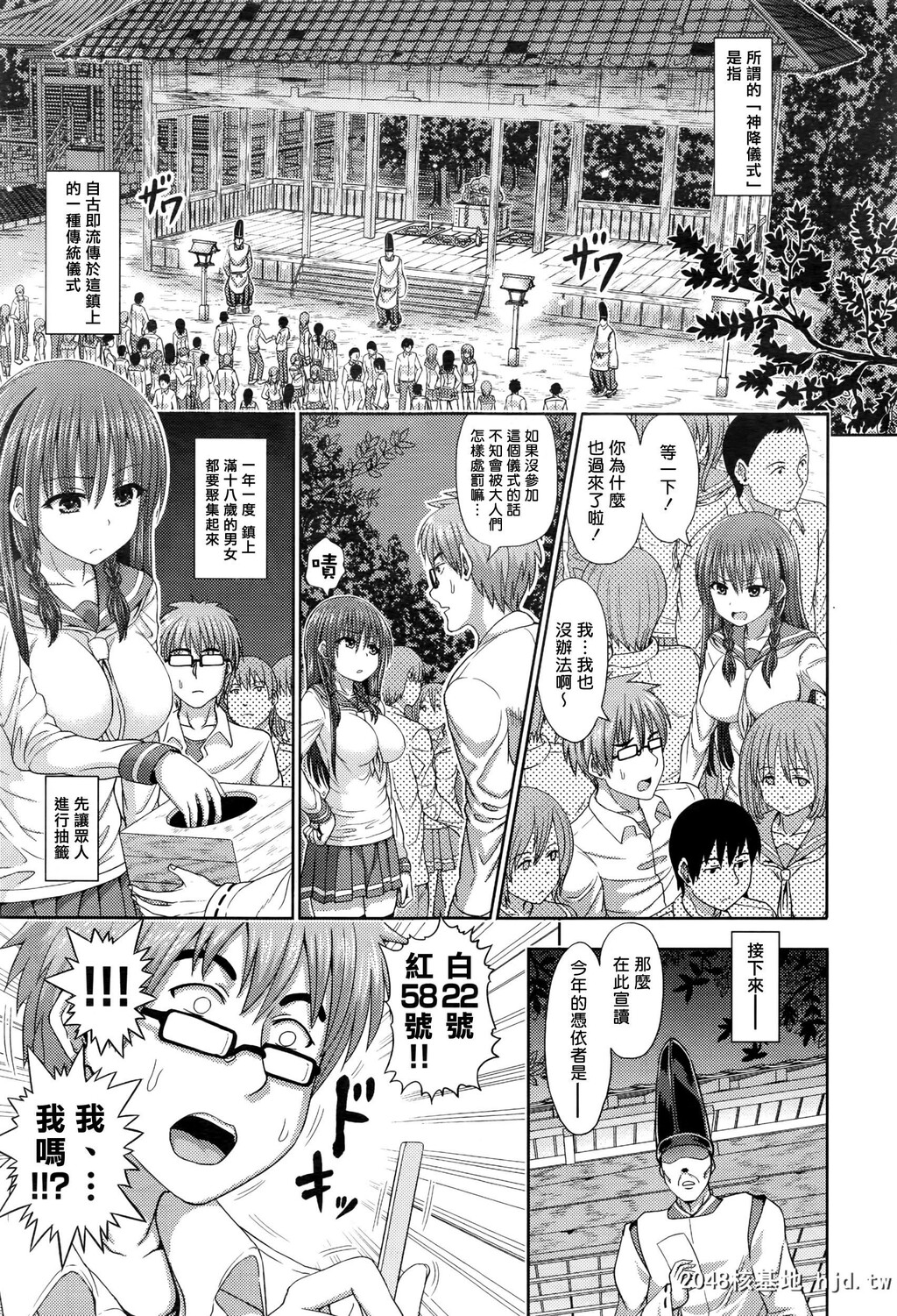 [桥村青树]神降仪式[24P]第1页 作者:Publisher 帖子ID:50760 TAG:动漫图片,卡通漫畫,2048核基地