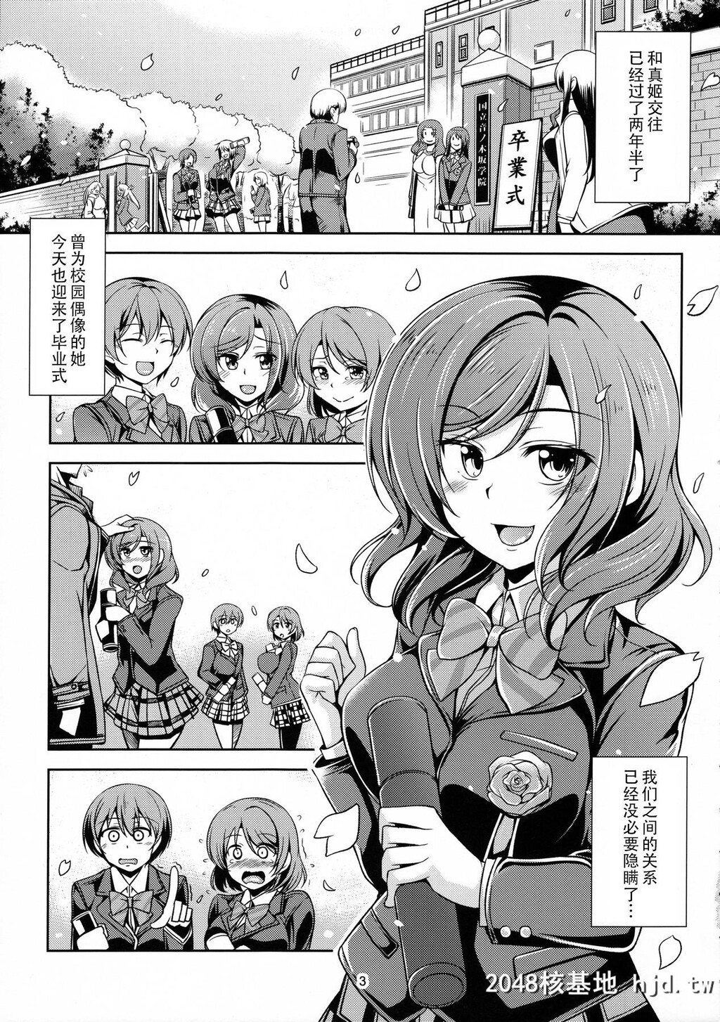 [风芸WindArTeam[WindArt]]恋姫ラフ?マキ!!5第0页 作者:Publisher 帖子ID:50613 TAG:动漫图片,卡通漫畫,2048核基地