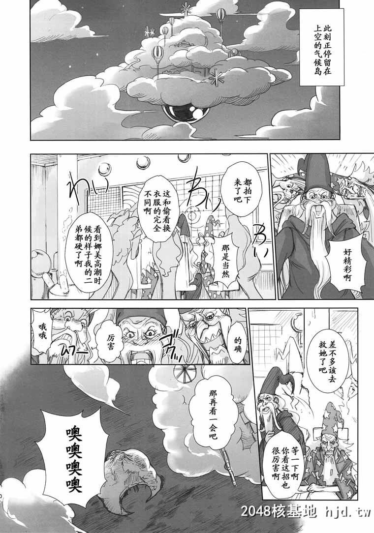 [ワンピース]GrandLineChronicle2雷乳[22P]第1页 作者:Publisher 帖子ID:51183 TAG:动漫图片,卡通漫畫,2048核基地