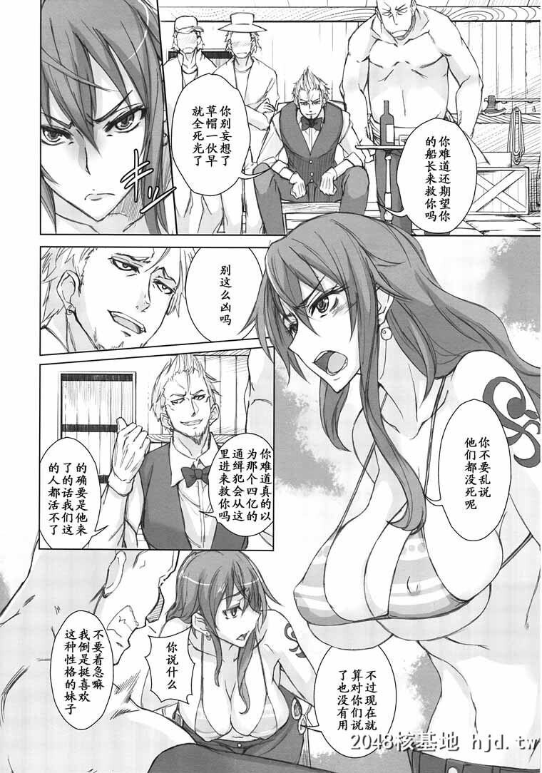 [ワンピース]GrandLineChronicle2雷乳[22P]第1页 作者:Publisher 帖子ID:51183 TAG:动漫图片,卡通漫畫,2048核基地