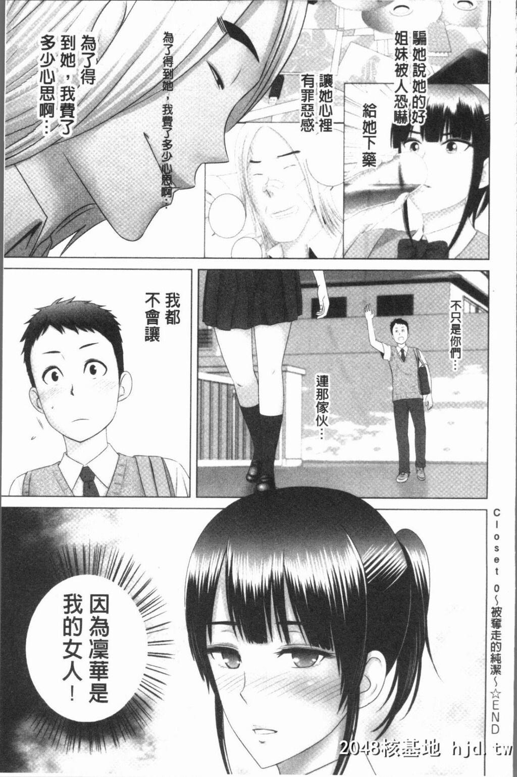 [山云]クローゼット第1页 作者:Publisher 帖子ID:50076 TAG:动漫图片,卡通漫畫,2048核基地