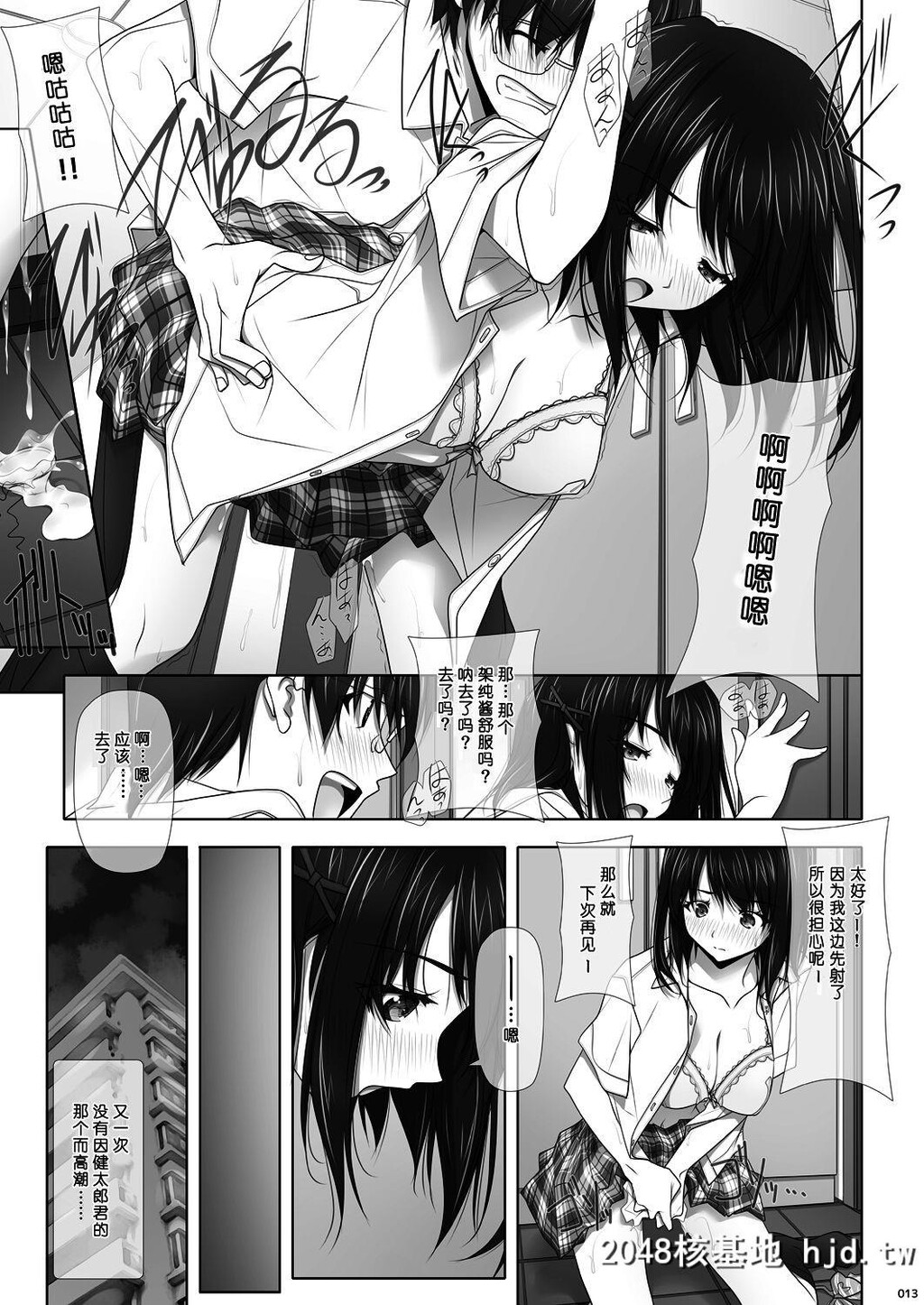 [彩～IRODORI～[SOYOSOYO]]ネトラレノトリコ-カスミノキモチ-第1页 作者:Publisher 帖子ID:50627 TAG:动漫图片,卡通漫畫,2048核基地