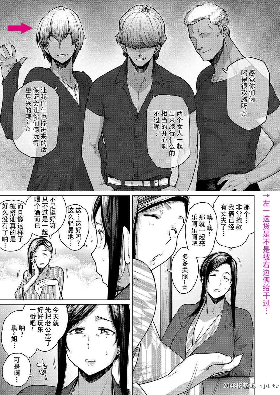 [黑白][越山弱衰]人妻温泉[24P]第1页 作者:Publisher 帖子ID:49642 TAG:动漫图片,卡通漫畫,2048核基地