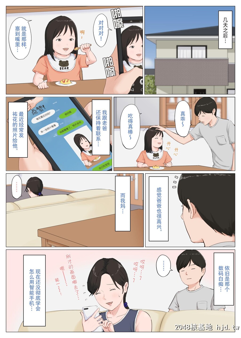 [ほーすている]母さんじゃなきゃダメなんだっ!!05~06第0页 作者:Publisher 帖子ID:50066 TAG:动漫图片,卡通漫畫,2048核基地