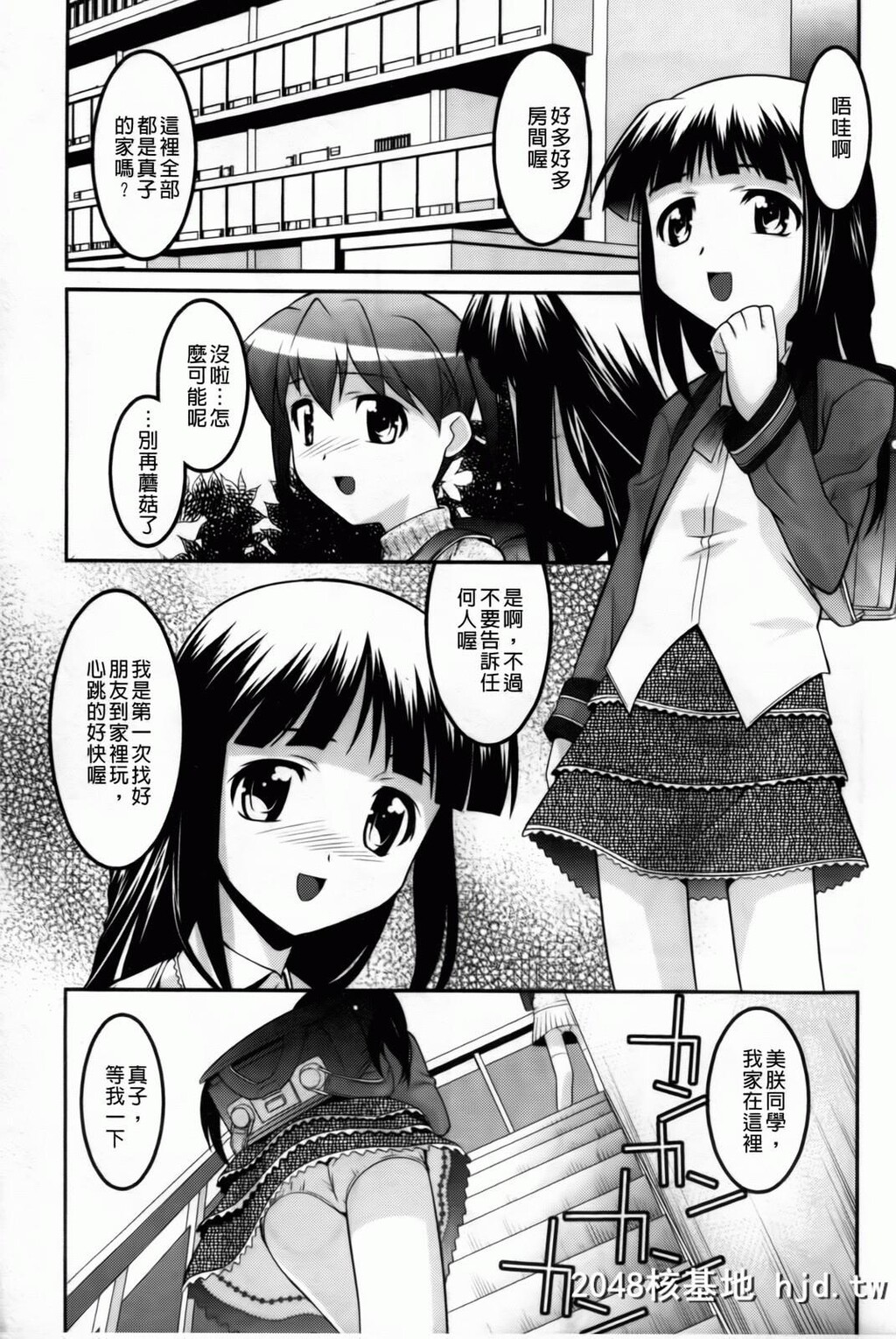 [ひめはち]幼乱三姉妹第1页 作者:Publisher 帖子ID:49865 TAG:动漫图片,卡通漫畫,2048核基地