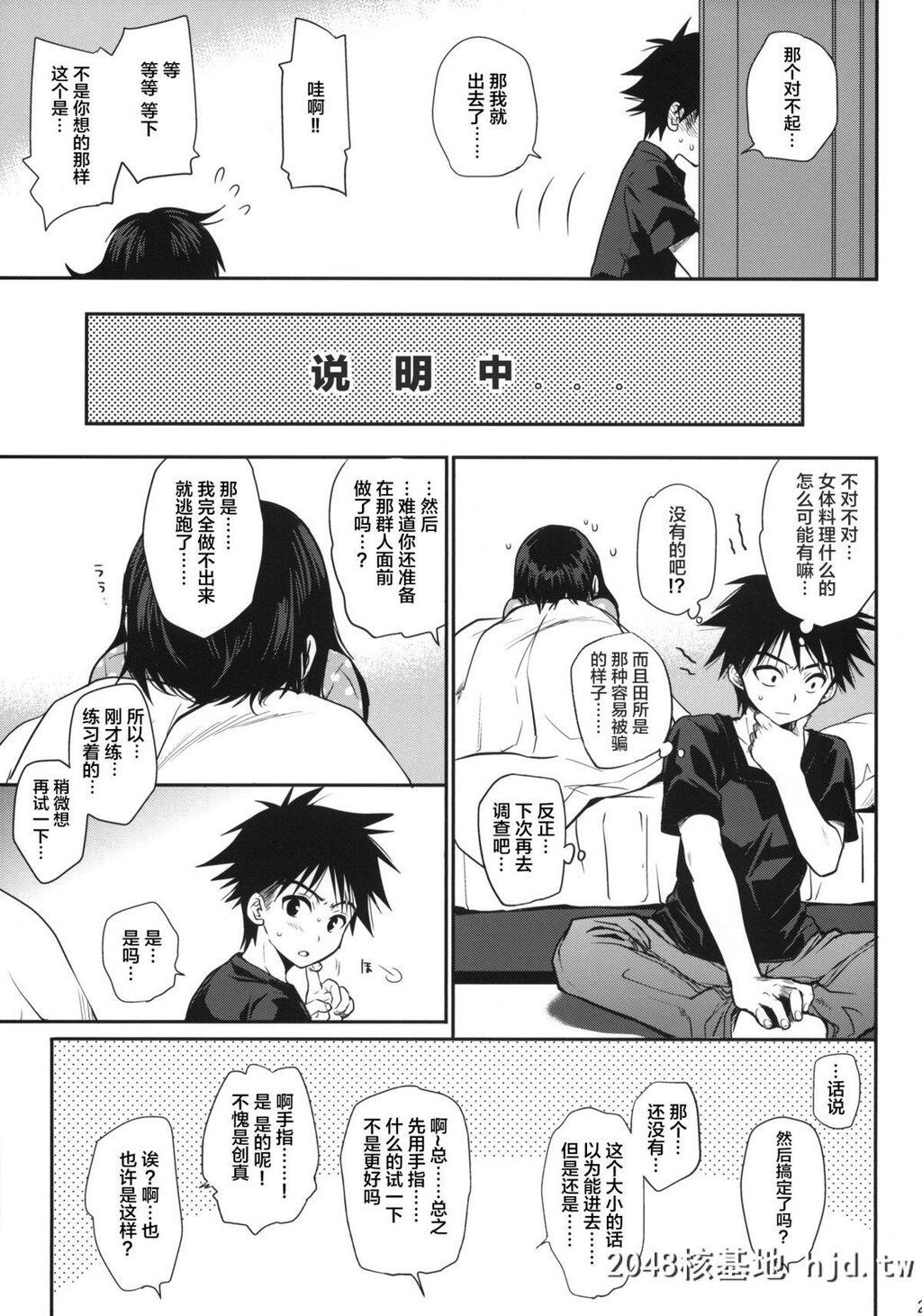 [たくみな无知[たくみなむち]][食欲全开！]第1页 作者:Publisher 帖子ID:49649 TAG:动漫图片,卡通漫畫,2048核基地