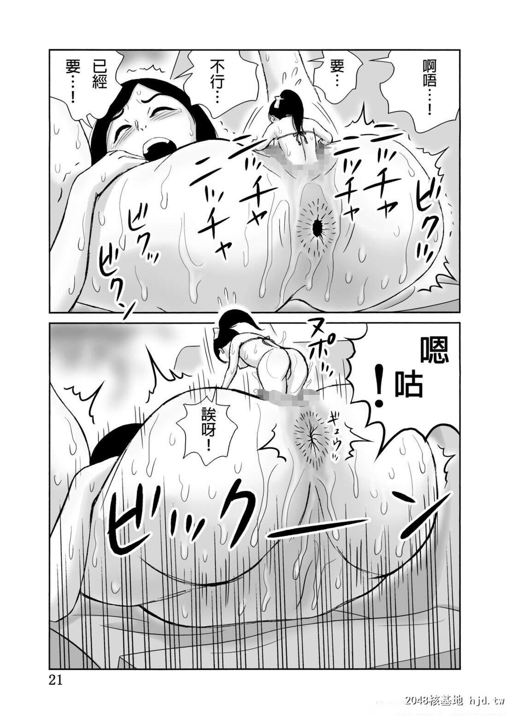 [中文漫画]体长25cmの人工生命体[27P]第1页 作者:Publisher 帖子ID:49388 TAG:动漫图片,卡通漫畫,2048核基地