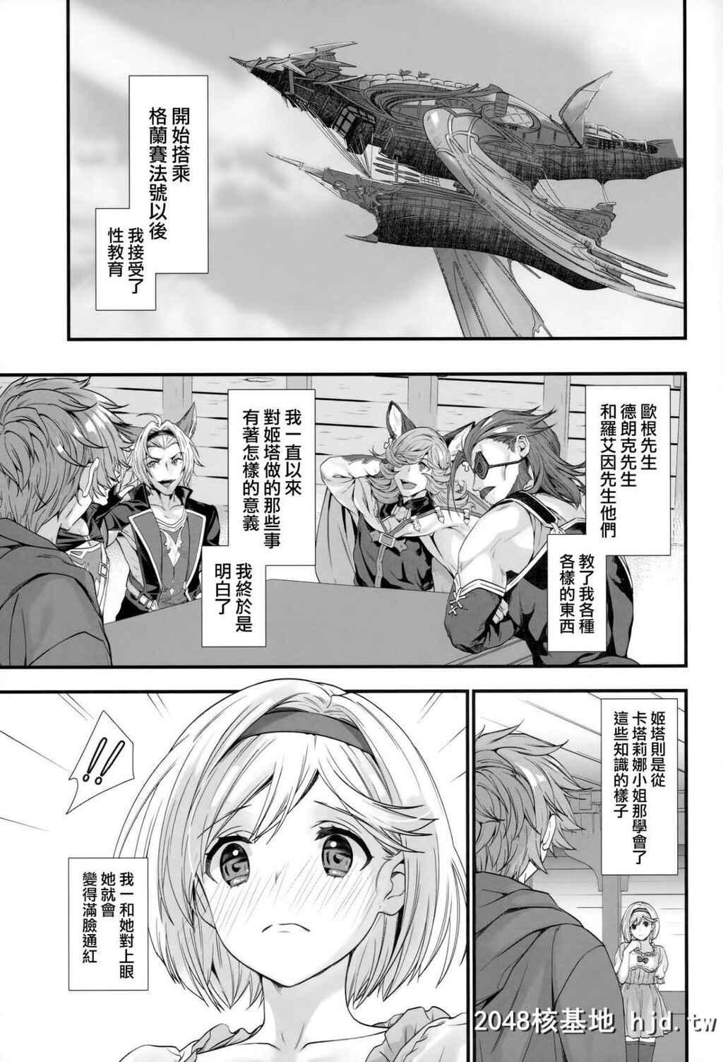 [恋爱漫画家[鸣瀬ひろふみ]]原罪のくびき第1页 作者:Publisher 帖子ID:49651 TAG:动漫图片,卡通漫畫,2048核基地