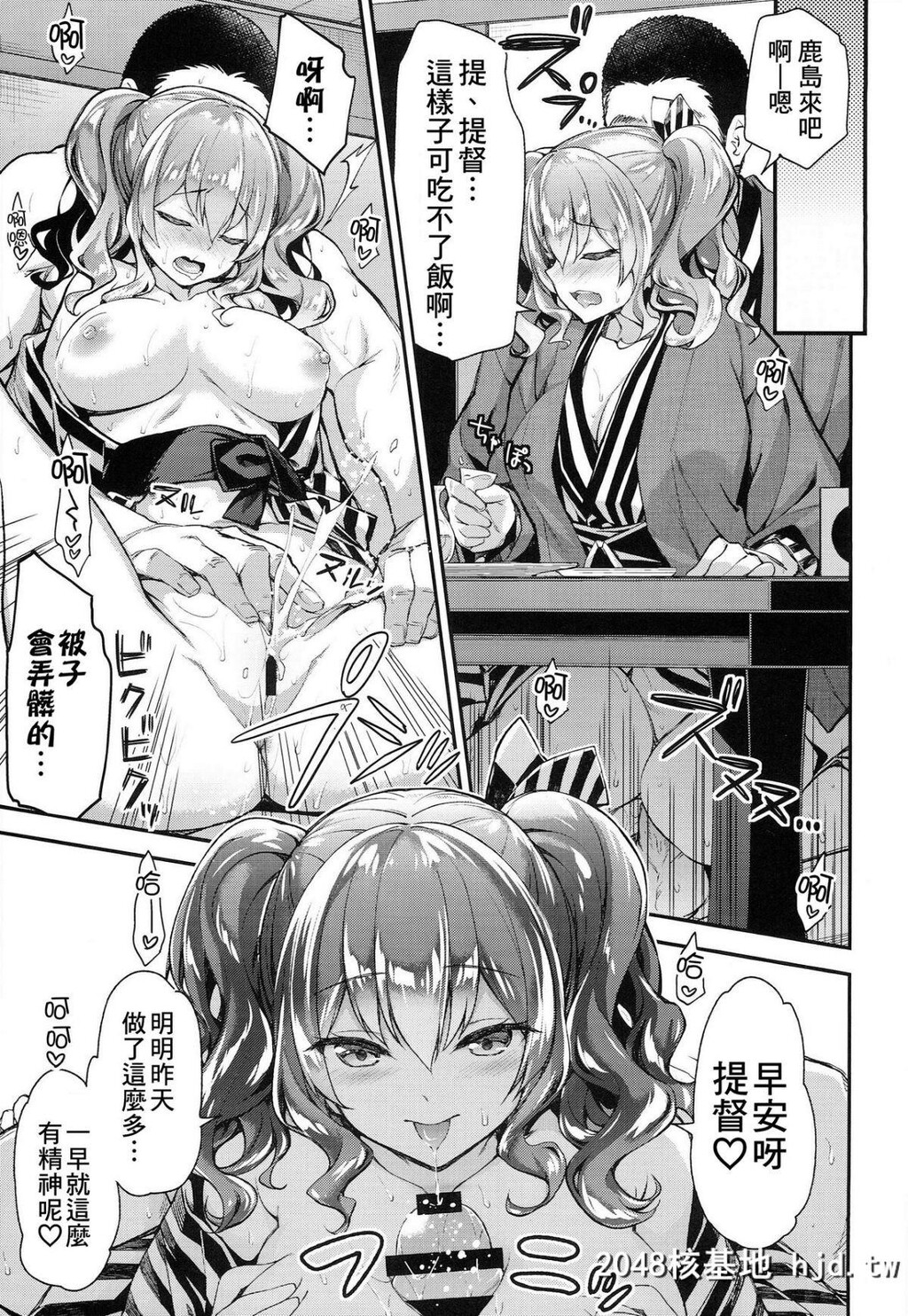 [一ノ瀬[一ノ瀬ランド]]鹿岛とラブラブ2泊3日第1页 作者:Publisher 帖子ID:49855 TAG:动漫图片,卡通漫畫,2048核基地