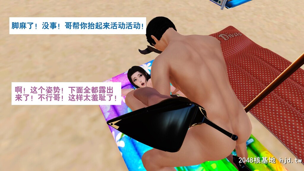 [3D]度假海岛受难记01第1页 作者:Publisher 帖子ID:47915 TAG:动漫图片,卡通漫畫,2048核基地