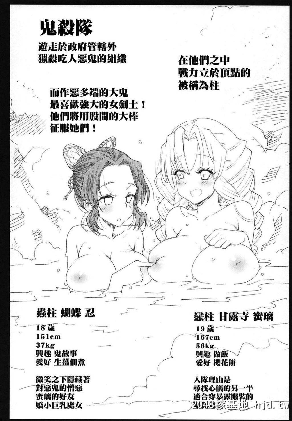 [瑞树汉化组][エロマズン[まー九郎]]鬼灭の裏本[鬼灭の刃]第1页 作者:Publisher 帖子ID:48109 TAG:动漫图片,卡通漫畫,2048核基地