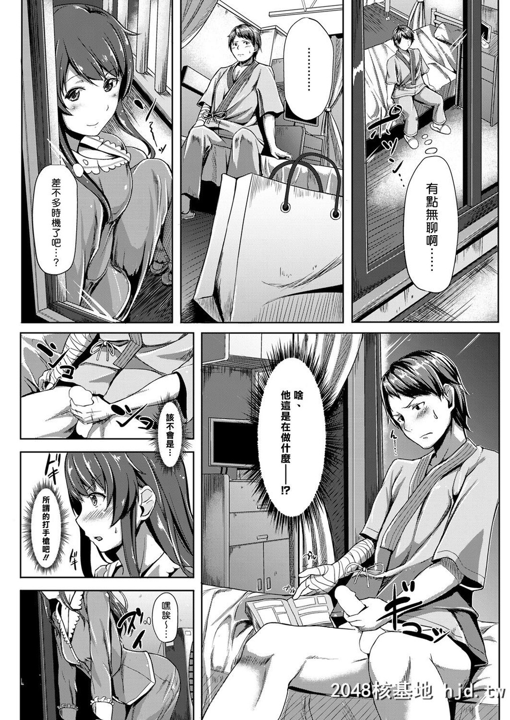 [片槻けい]恶作剧的交流方式[18P]第1页 作者:Publisher 帖子ID:48362 TAG:动漫图片,卡通漫畫,2048核基地