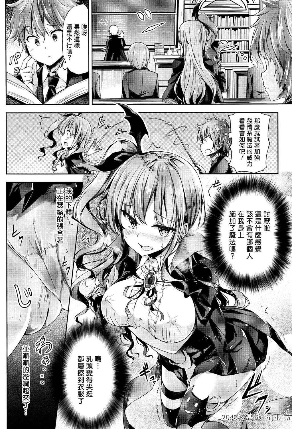 [GIGIメット]我的专长是施放色情魔法![16P]第1页 作者:Publisher 帖子ID:48802 TAG:动漫图片,卡通漫畫,2048核基地