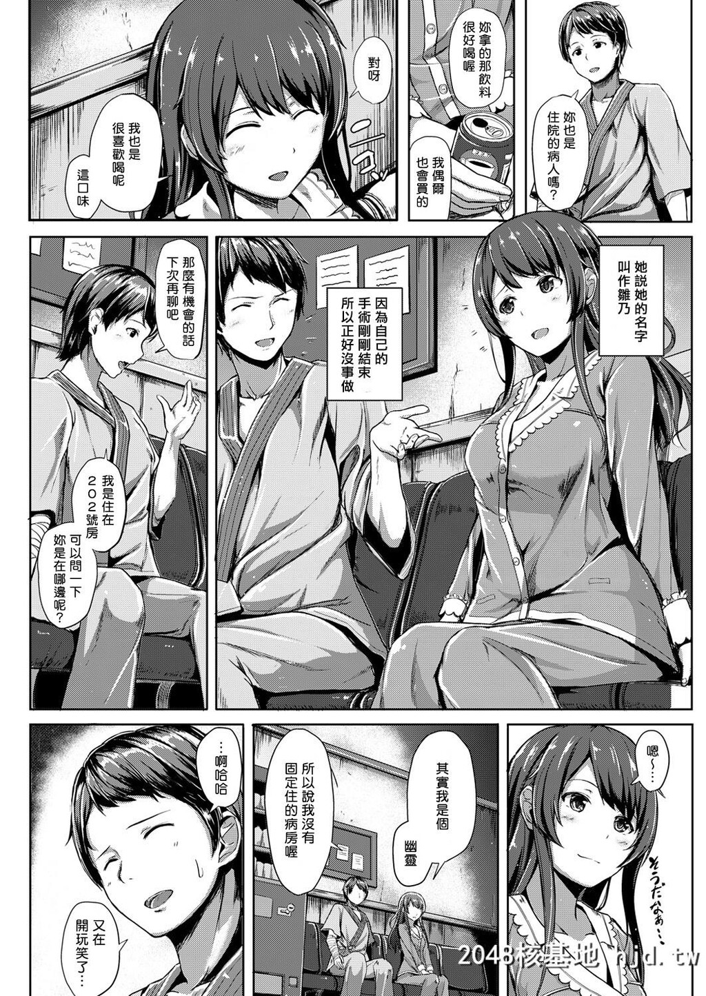 [片槻けい]恶作剧的交流方式[18P]第0页 作者:Publisher 帖子ID:48362 TAG:动漫图片,卡通漫畫,2048核基地