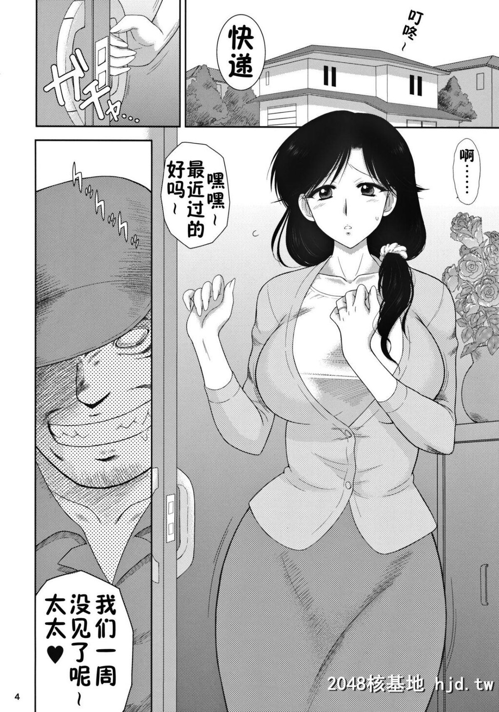 AnoHiNoTegome-San2[24P]第1页 作者:Publisher 帖子ID:48097 TAG:动漫图片,卡通漫畫,2048核基地