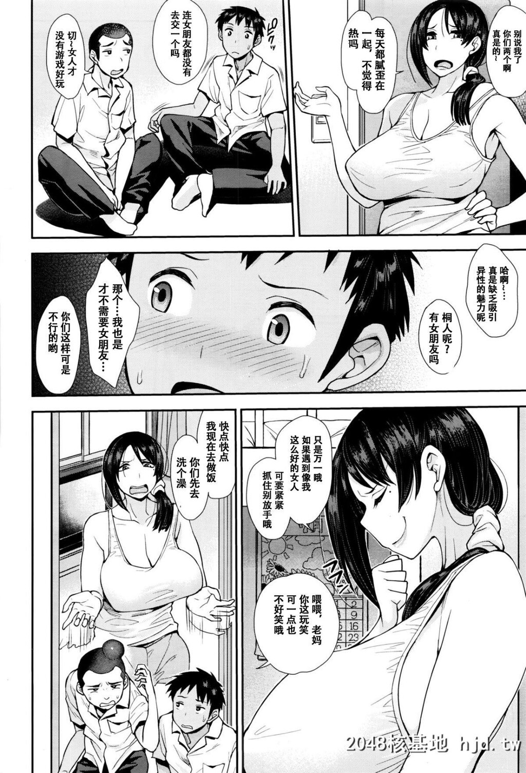 [萝莉推土机个人精翻][右脳]おばコン[コミックゼロス#45][26P]第1页 作者:Publisher 帖子ID:49197 TAG:动漫图片,卡通漫畫,2048核基地