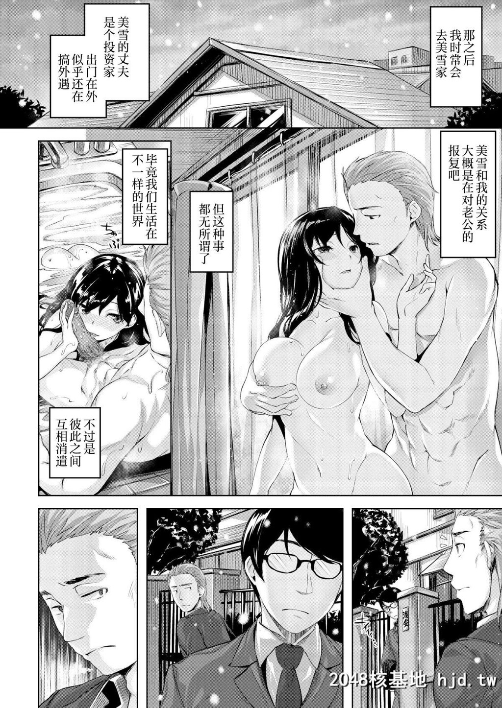 [雏咲叶]ワルイヤツ[无修正]第1页 作者:Publisher 帖子ID:49190 TAG:动漫图片,卡通漫畫,2048核基地