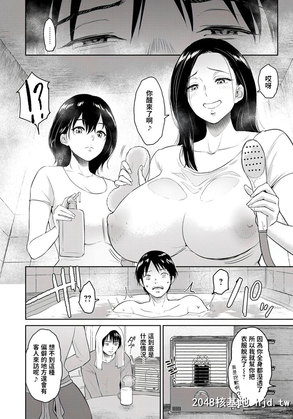 [ビフィダス]交わりの宿第1页 作者:Publisher 帖子ID:47559 TAG:动漫图片,卡通漫畫,2048核基地