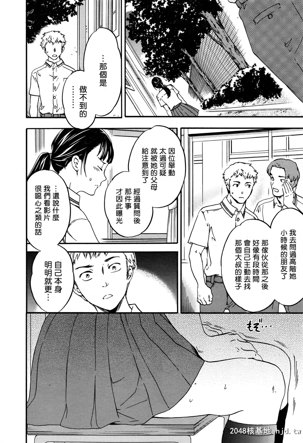 [Cuvie]说谎的人要吞什么呢?[26P]第1页 作者:Publisher 帖子ID:48359 TAG:动漫图片,卡通漫畫,2048核基地