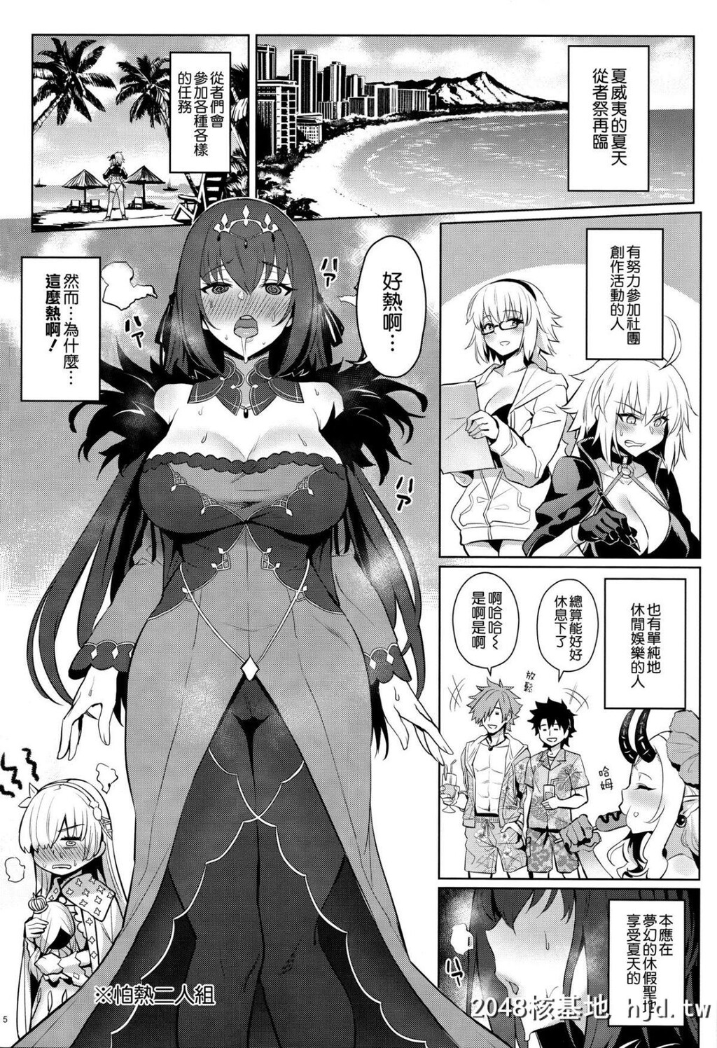 [COMEX[珍緑]]暑がりな女王様第1页 作者:Publisher 帖子ID:47556 TAG:动漫图片,卡通漫畫,2048核基地