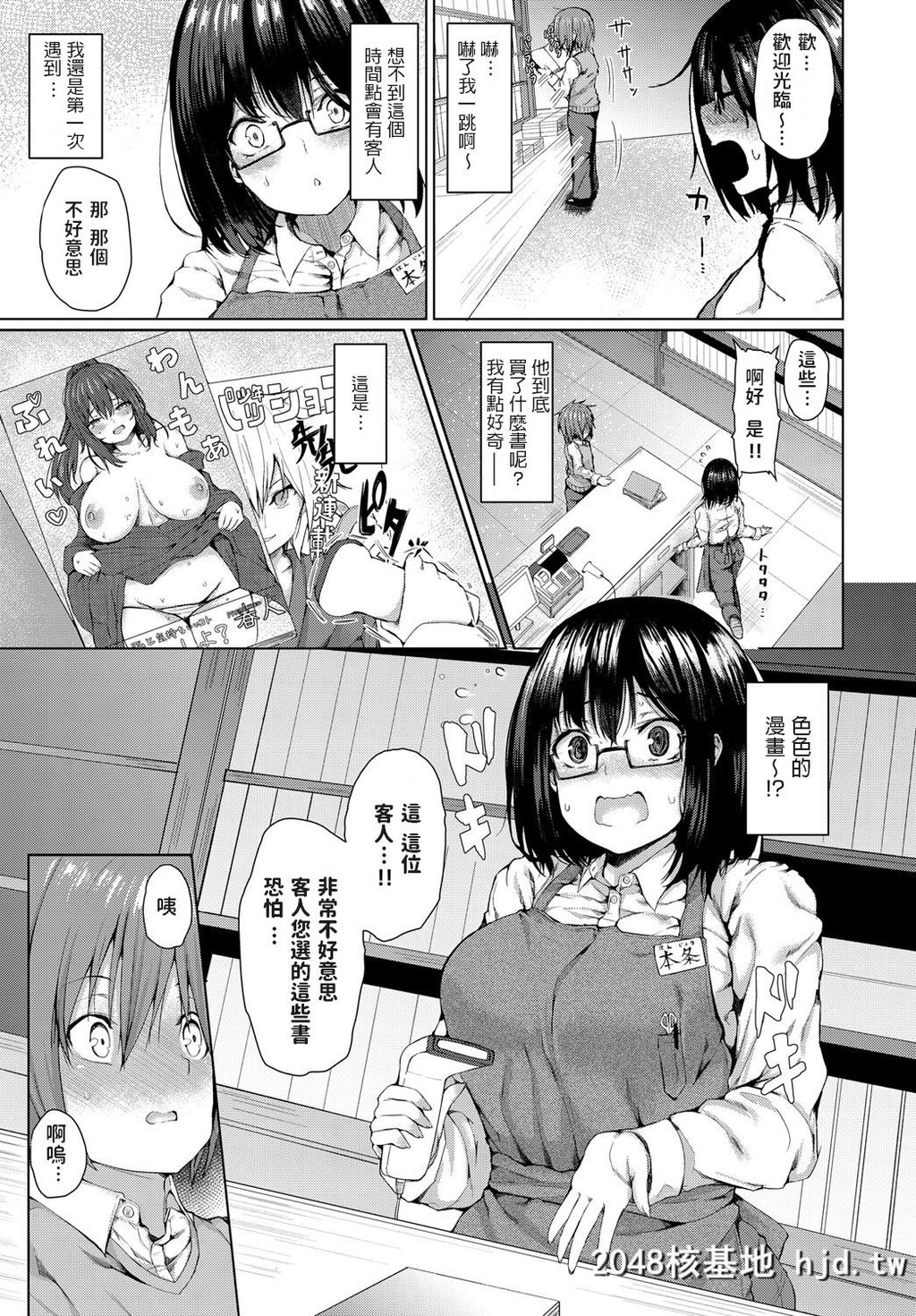 [ひとつば]今日だけの彼第1页 作者:Publisher 帖子ID:47740 TAG:动漫图片,卡通漫畫,2048核基地