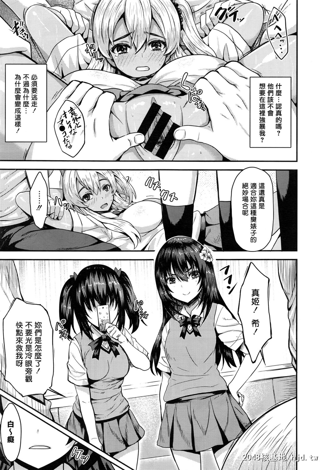 [ありのとわたり]惩罚性癡汉电车[26P]第1页 作者:Publisher 帖子ID:48358 TAG:动漫图片,卡通漫畫,2048核基地