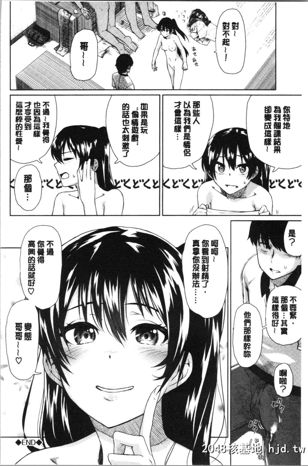 [鱼野シノメ]ハッピーエンド第1页 作者:Publisher 帖子ID:47741 TAG:动漫图片,卡通漫畫,2048核基地