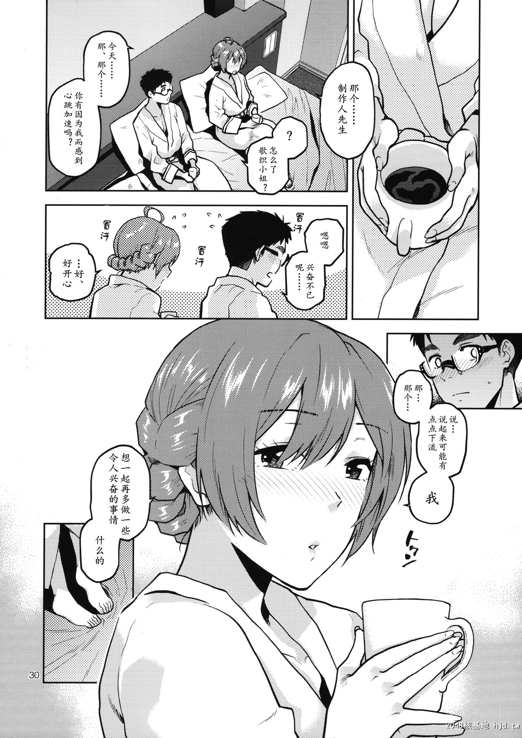 [爱増庭[文月悠]]私だって大人なんです+おまけ第1页 作者:Publisher 帖子ID:47739 TAG:动漫图片,卡通漫畫,2048核基地