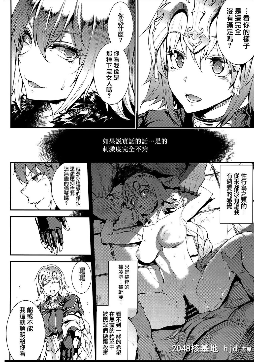 [ERECTTOUCH[エレクトさわる]]J×J[Fate/GrandOrder]第1页 作者:Publisher 帖子ID:48104 TAG:动漫图片,卡通漫畫,2048核基地