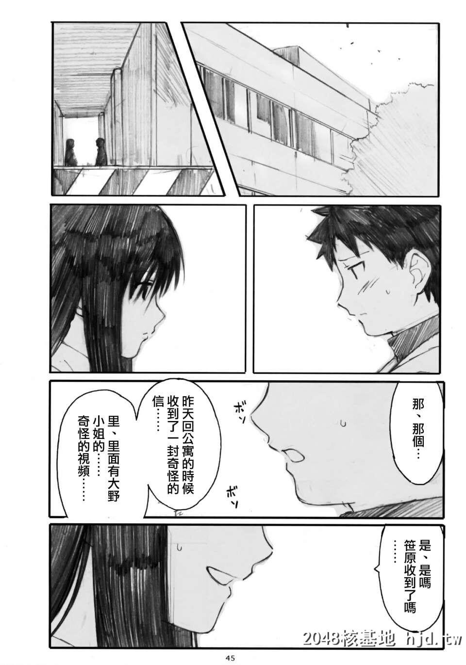 [関西オレンジ[荒井啓]]大野式plusCh.1第1页 作者:Publisher 帖子ID:46789 TAG:动漫图片,卡通漫畫,2048核基地