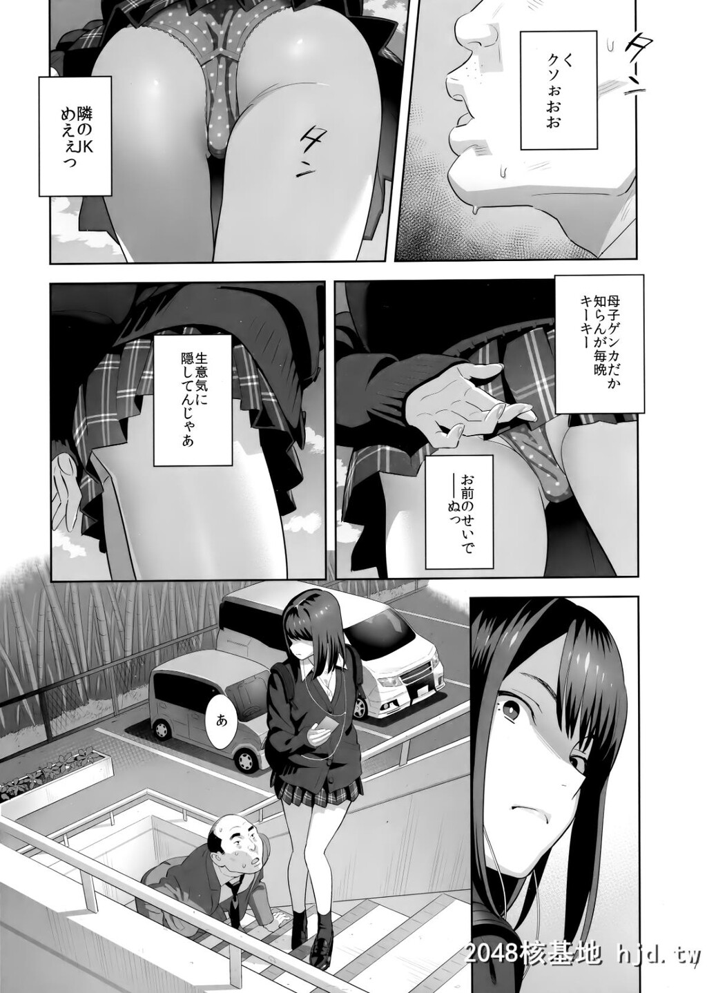 TonariNoJKNiOdosareteIrihiraretemasu[Namida][32P]第1页 作者:Publisher 帖子ID:47175 TAG:动漫图片,卡通漫畫,2048核基地