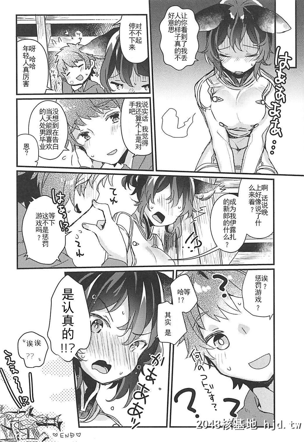 [天気轮[甘露アメ]]イルザさんにプロポーズしました第0页 作者:Publisher 帖子ID:46592 TAG:动漫图片,卡通漫畫,2048核基地