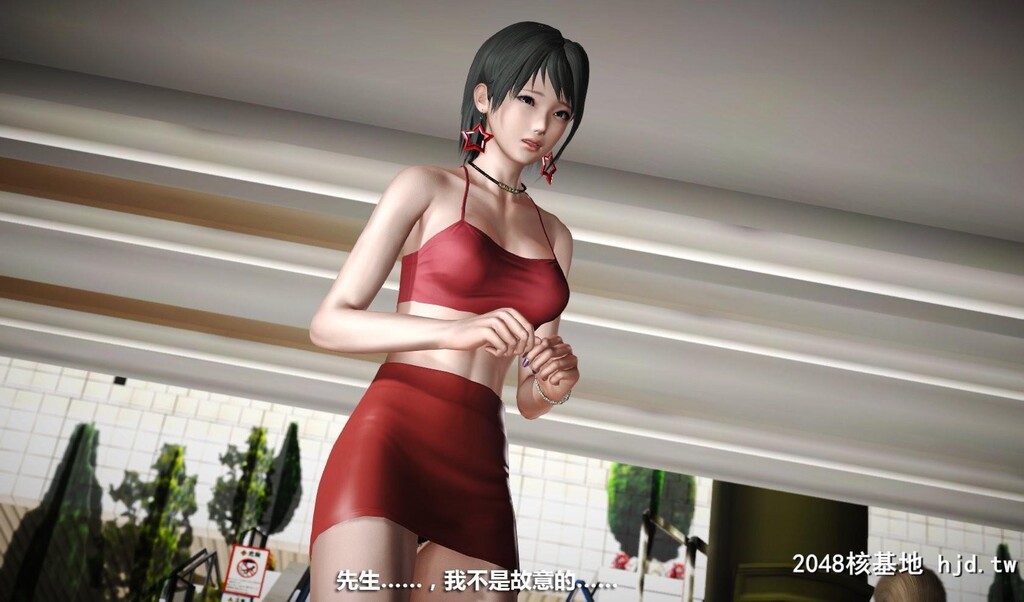 [3D]冰峰魔恋04第1页 作者:Publisher 帖子ID:46382 TAG:动漫图片,卡通漫畫,2048核基地