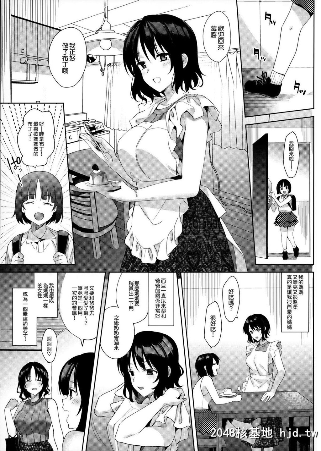 [C96][abgrund[さいかわゆさ]]メスメリズム6[无邪気汉化组][36P]第1页 作者:Publisher 帖子ID:47367 TAG:动漫图片,卡通漫畫,2048核基地