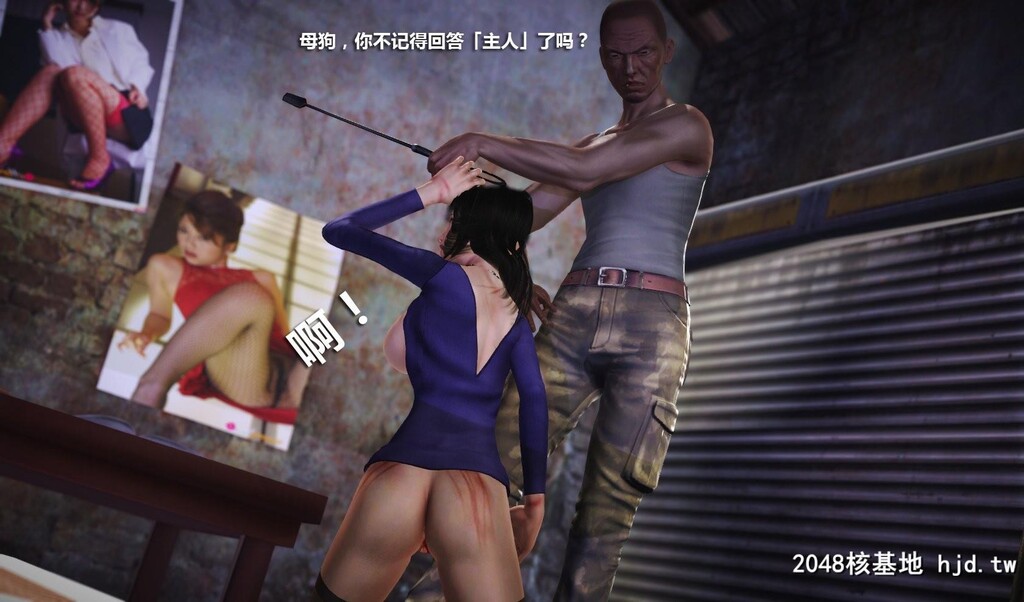 [3D]冰峰魔恋05第1页 作者:Publisher 帖子ID:46799 TAG:动漫图片,卡通漫畫,2048核基地