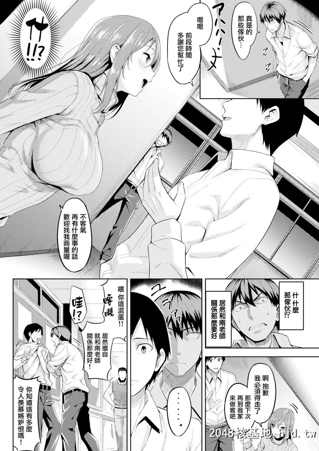 [无邪気无修宇宙分组][羽月ユウト]南先生の受难[COMIC快楽天ビースト2018年2月号][...第1页 作者:Publisher 帖子ID:47368 TAG:动漫图片,卡通漫畫,2048核基地